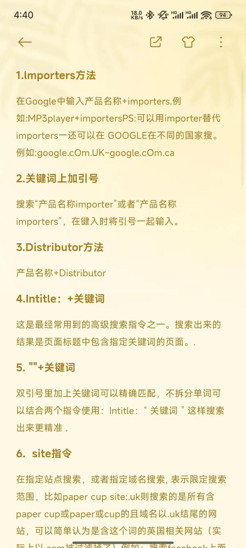 如何通过谷歌SEO精准寻访外贸客户？