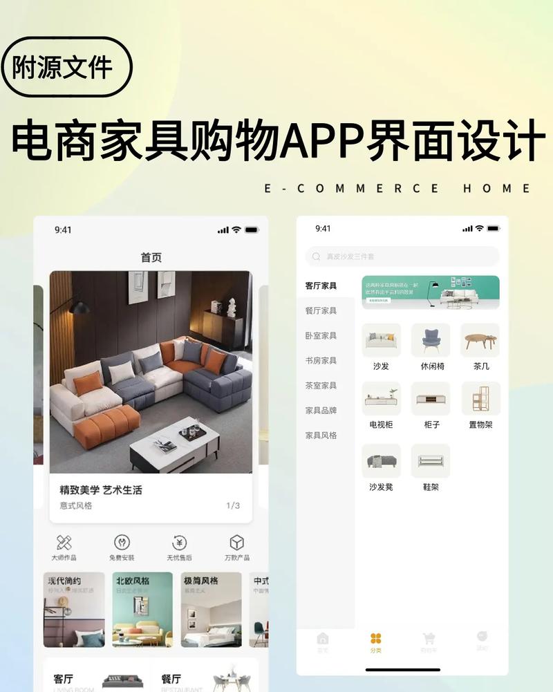 如何将家具网站设计、用户体验与功能性完美融合？