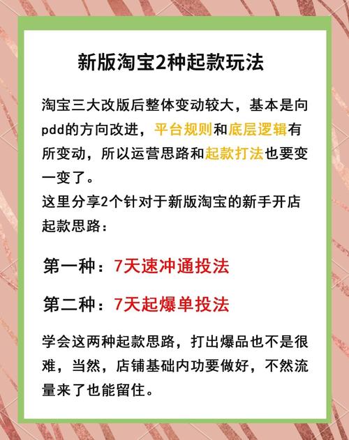 淘宝搜索新玩法，如何用5大排序秘籍轻松找到爆款商品？