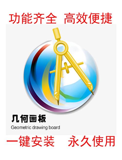 市面上有哪些几何画板软件，哪款使用体验最好？