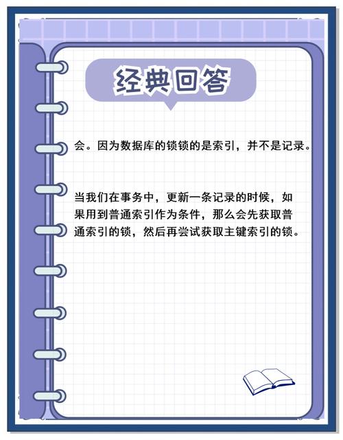 面试官：你能用SQL代码演示一个简单的死锁现象吗？