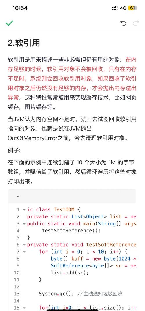 JavaScript中的弱引用和强引用，如何区分和运用？