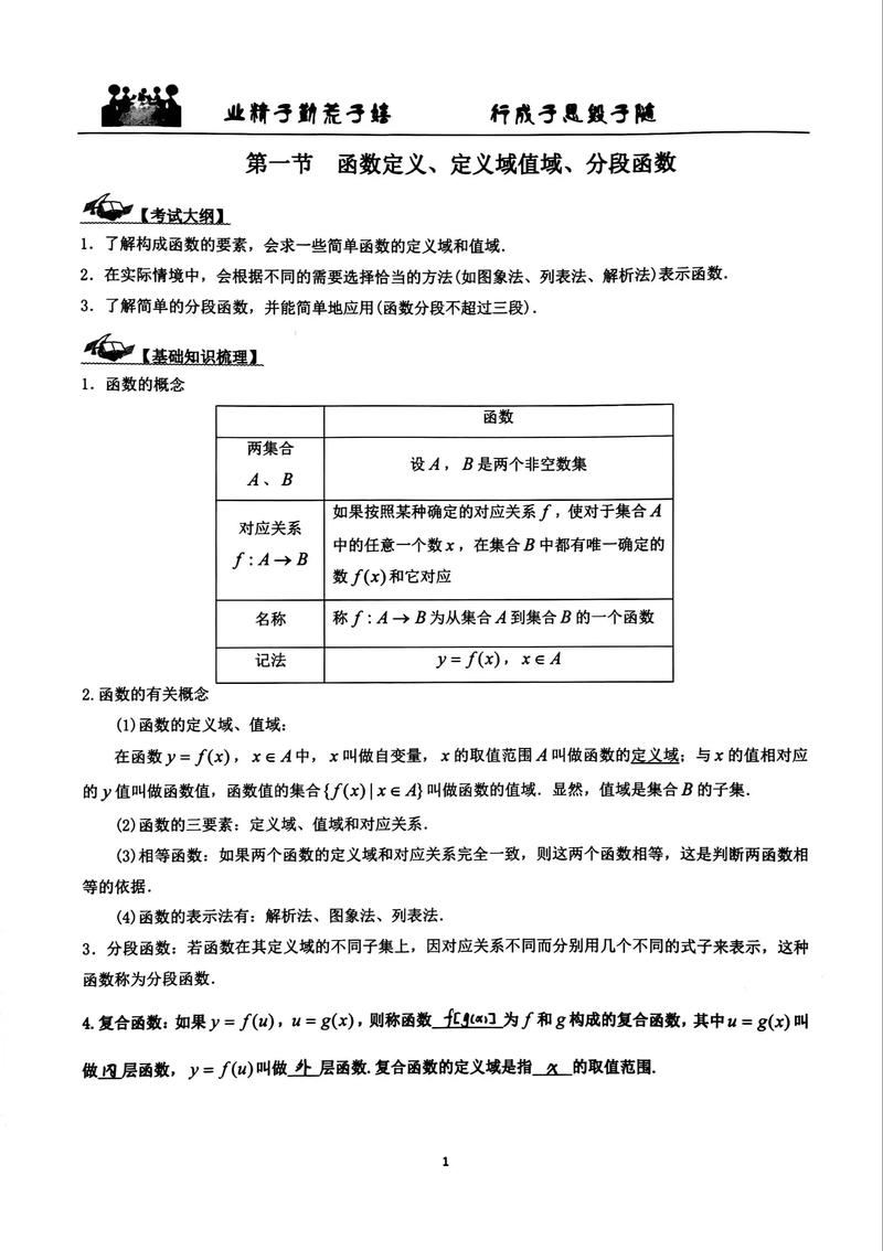 博弈专题中，sg函数是如何定义和应用的？