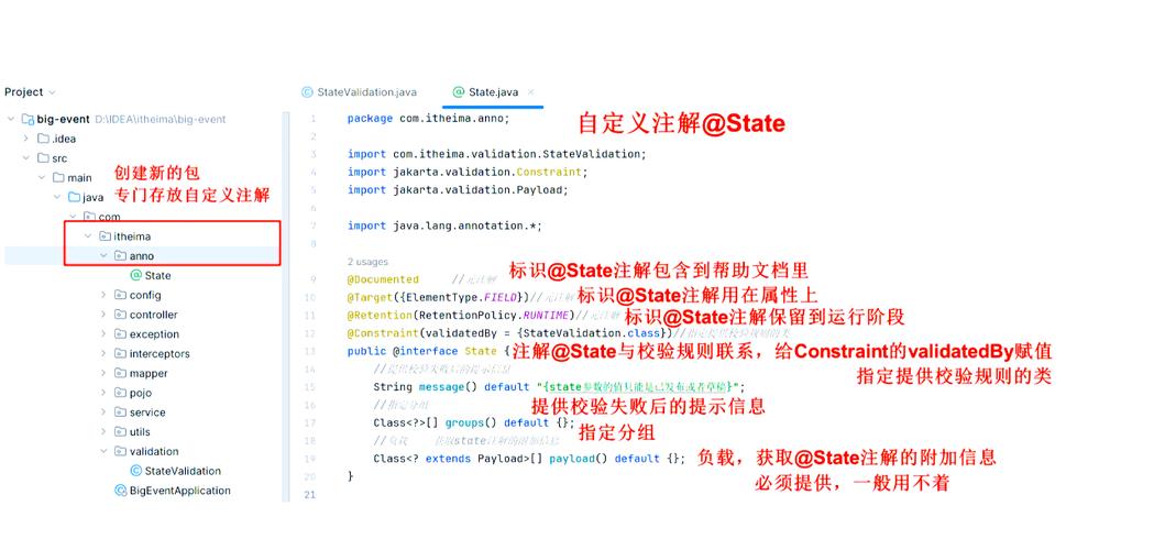 SpringBoot中如何通过自定义注解实现Token验证功能？