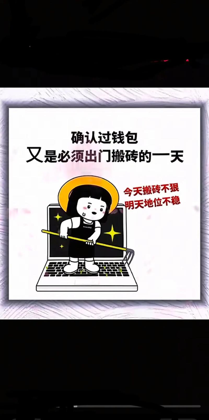 轻松搬砖，月入五千真的不是梦吗？