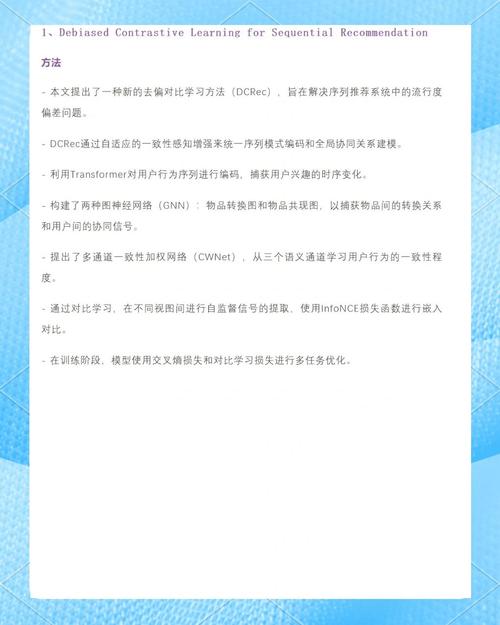 《Debiased》论文解读：如何实现去偏见的对比学习？