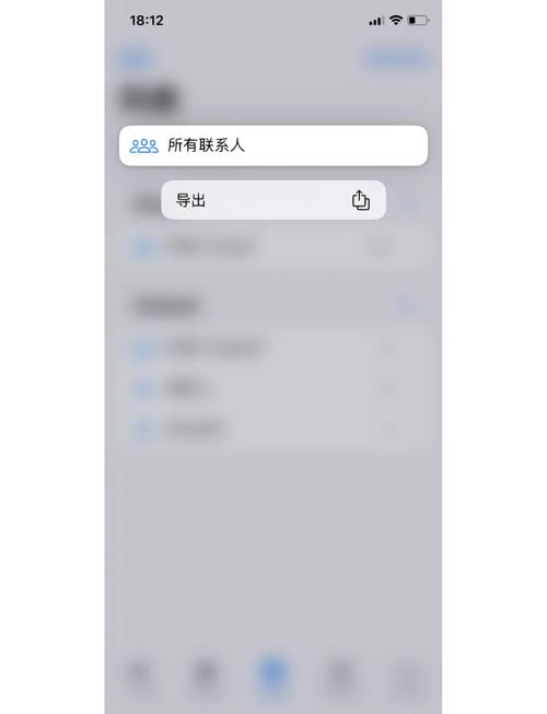 如何将iPhone中的联系人高效迁移到安卓手机上？