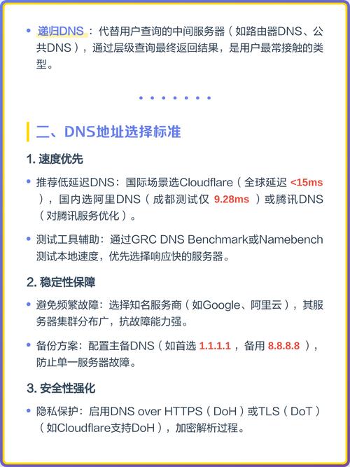 天津电信DNS地址具体是多少？网速背后的秘密是什么？