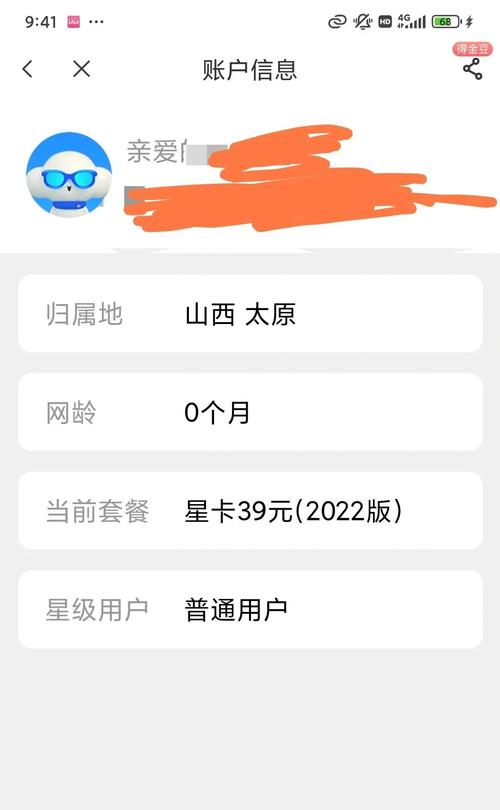i-call服务套餐包含哪些具体内容和优惠？