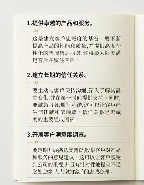 如何避开提升客户忠诚度的四大误区，实现有效提升？