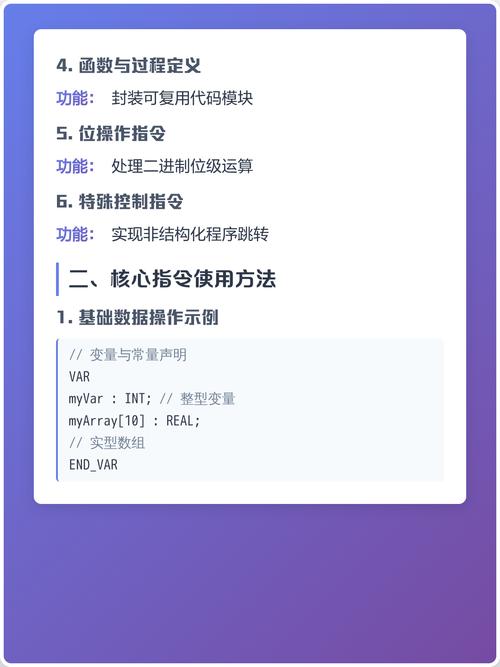 应用程序中的指令如何分类为功能指令和操作指令两大类？