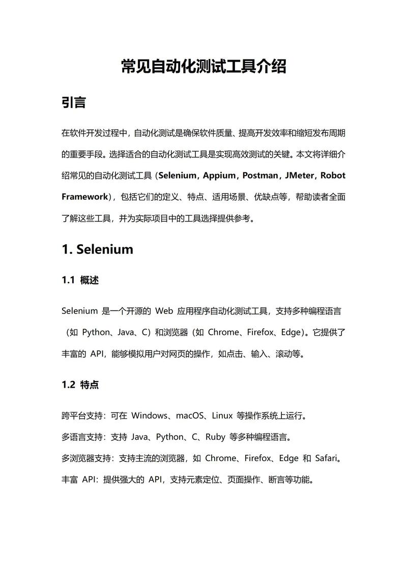 如何配置与使用UniApp进行自动化测试和性能监控？