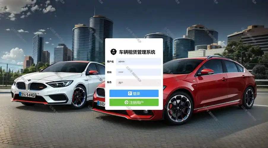 如何用Java开发一个租车管理系统的解决方案？