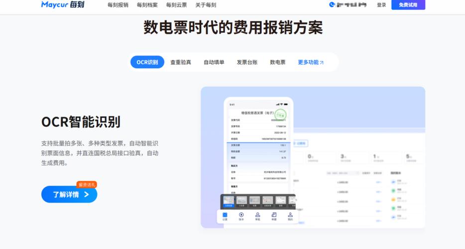 2026年企业费控报销软件口碑排行榜中，哪款产品在用户评价中最为出色？