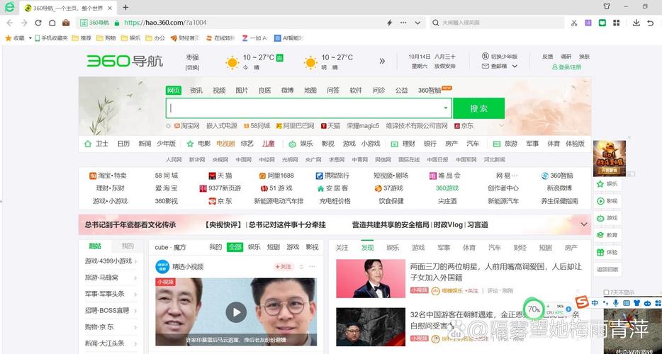 如何使用360快速排名点击软件，让我的网站轻松登上搜索引擎首页？
