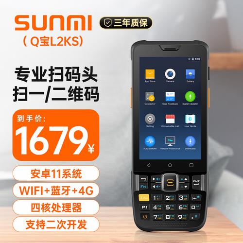 2026年，如何挑选最可靠的手持终端官网定制服务商？