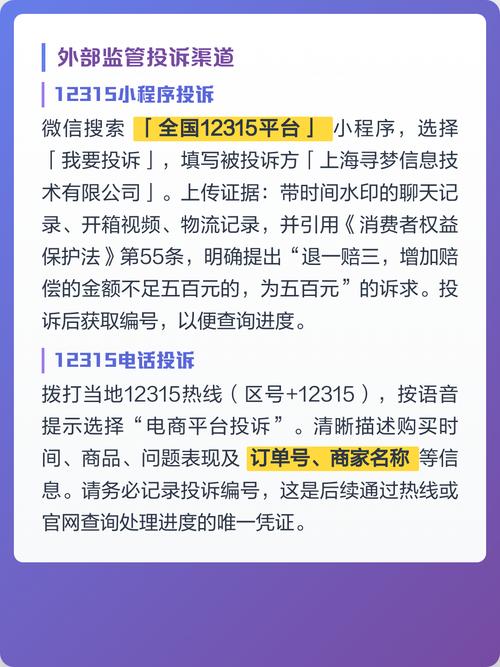 如何通过直接平台投诉，最有效地举报拼多多商家？