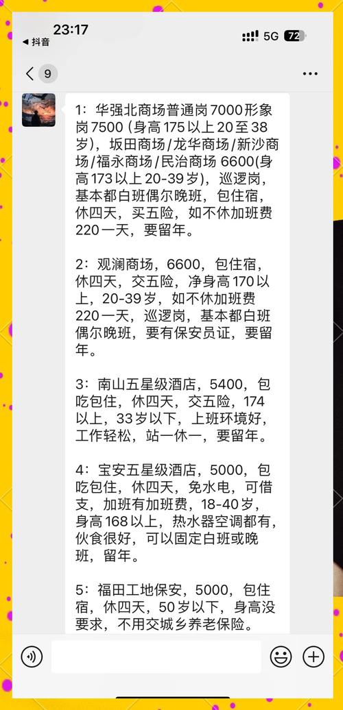 深圳配网设计招聘，有哪些职业发展理想选择和最新招聘信息汇总？