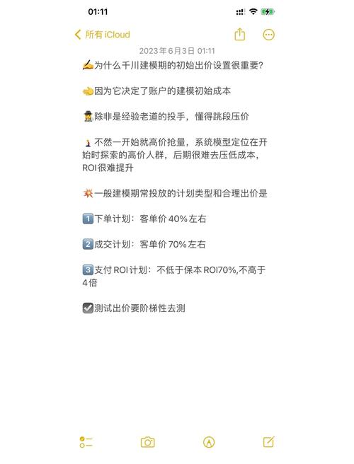 如何通过SEM竞价策略精准控制成本，有效提升ROI？