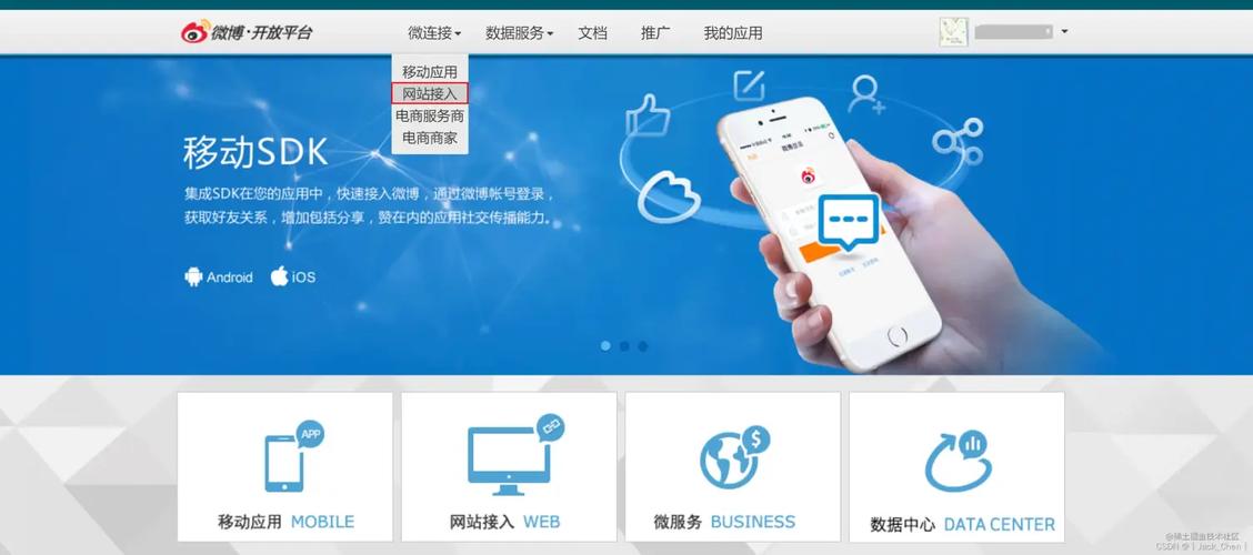 Spring Boot如何实现与微博平台的第三方登录集成？