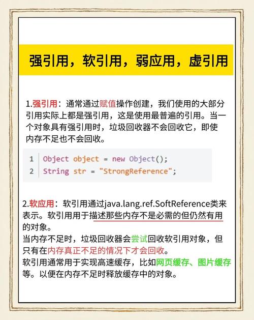 如何将Java的引用类型进行强制类型转换操作？