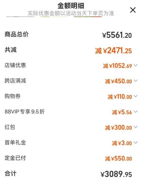 为什么凑单减价退款会导致优惠失效和信誉受损呢？