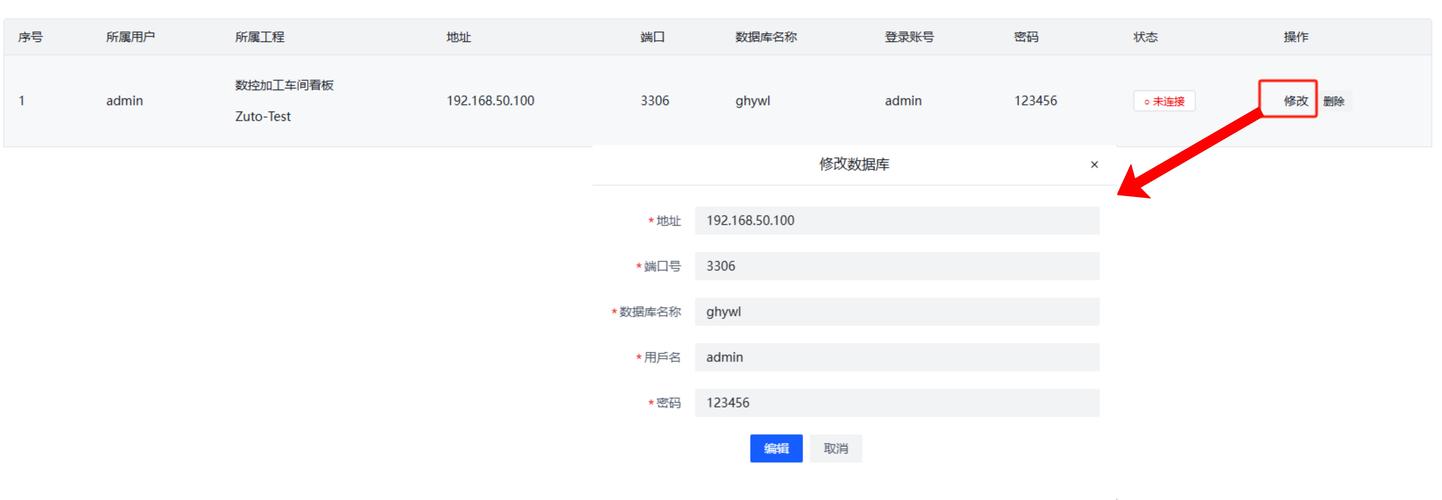 亿维公司使用的数据库是哪款？如何操作和修改配置？
