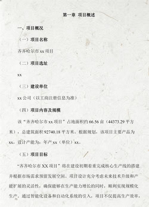 齐齐哈尔市XX行业未来发展趋势和市场前景如何？