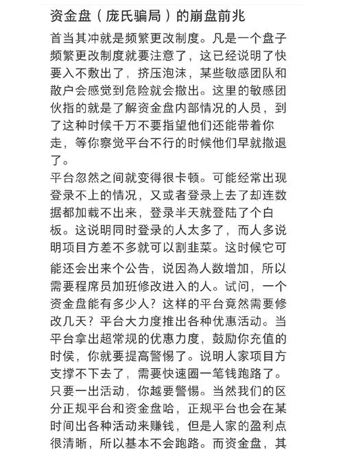 项目盘和资金盘的根本区别是什么？