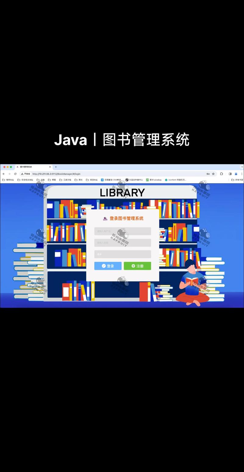 如何通过Java和MySQL实战开发图书馆管理系统？
