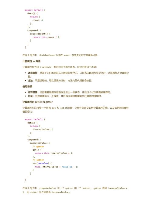 Vue3计算属性函数如何改写得更简洁优雅？