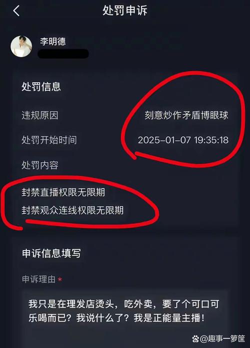快手直播权限被封禁，原因及应对策略有哪些？