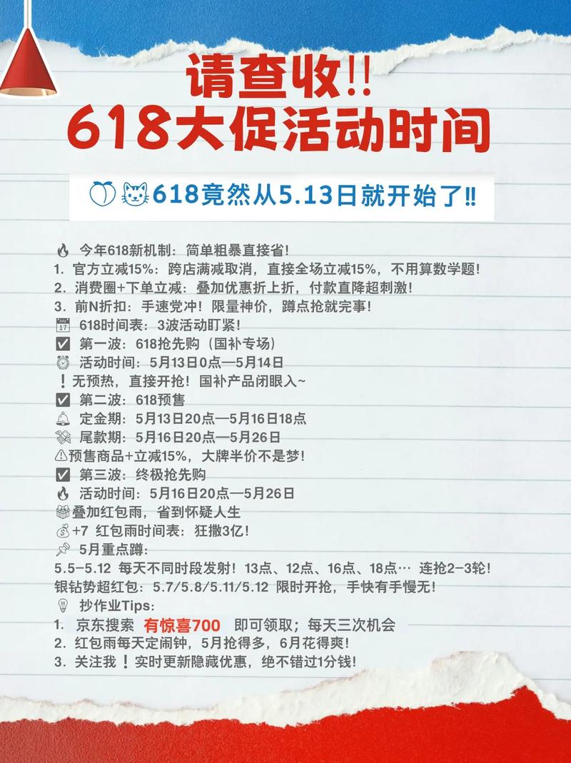 抖音618活动时间与玩法具体是怎样的？