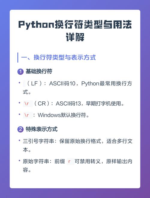 Python中如何区分换行输出和不换行输出的实例？