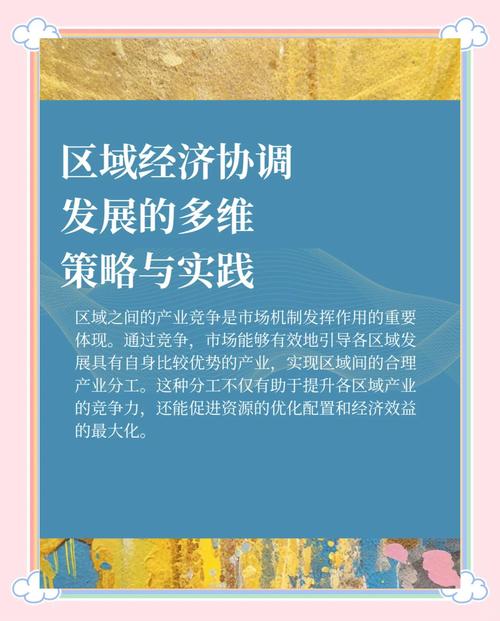 地域优化与精准制胜，如何平衡利弊以实现营销的精准突破？