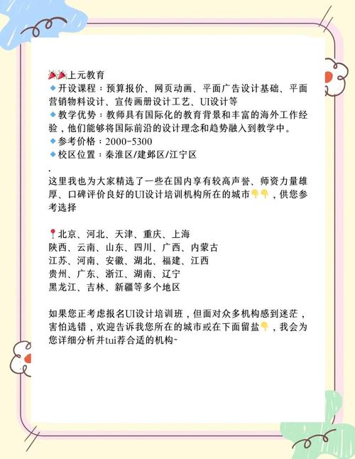 南京网站设计与UI创新研究，如何挑选优质设计公司？