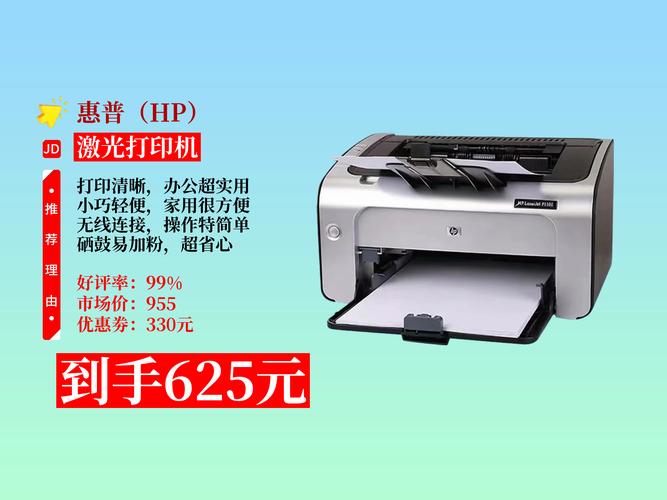 市面上有哪些性价比高的激光打印机推荐，价格和图片可以一起看看吗？