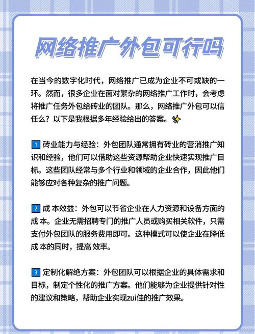 如何通过外包网络推广快速实现增长并成功？有哪些关键秘诀？