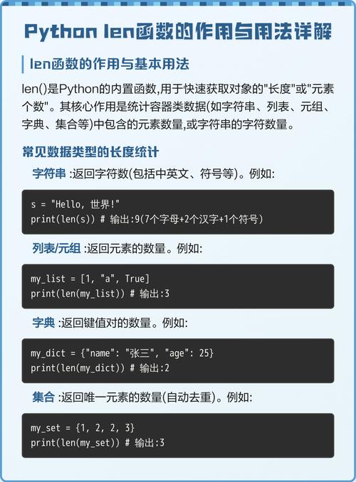 如何使用Python的len函数获取对象长度？