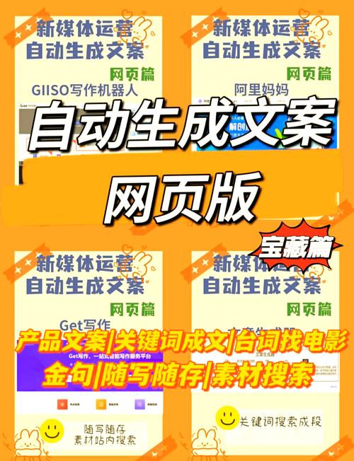 有没有什么神器能高效精准地帮我创作内容？