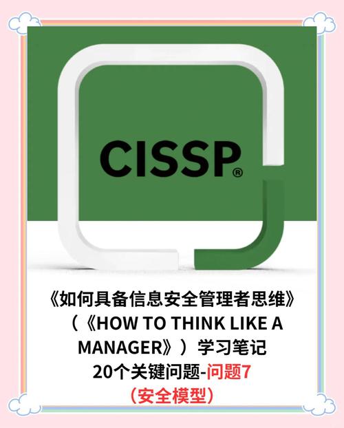 密码学安全模型有哪些关键总结？