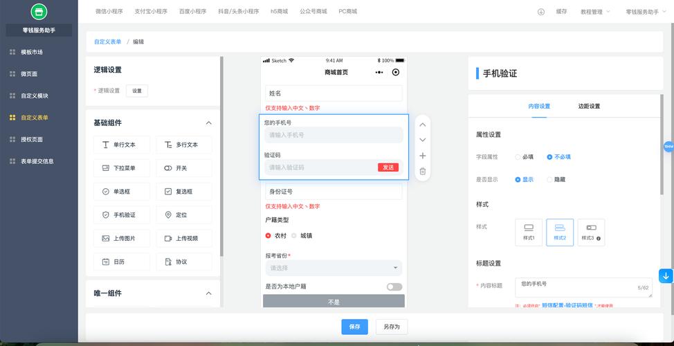 如何实现MVC框架下表单的多种提交形式？