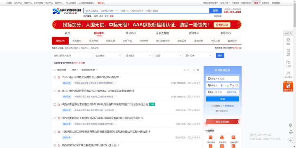 如何在大同找到提供卓越网络体验并整合招投标服务的专业网站建设公司？