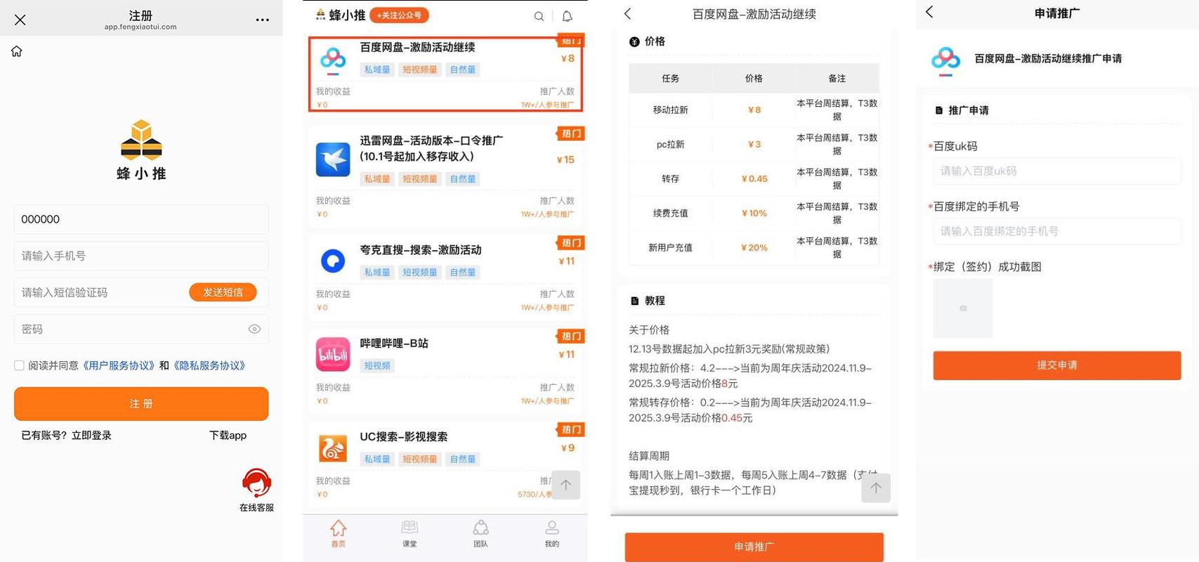 2024百度网盘新活动揭秘，限时参与，你难道不心动想试试吗？