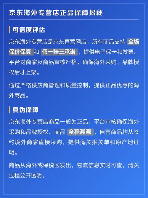 京东超市的正品保障和商品档次具体是怎样的？