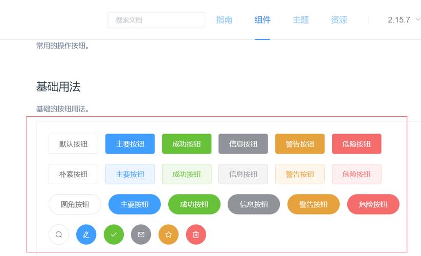 如何用element-ui实现点击查看大图功能？