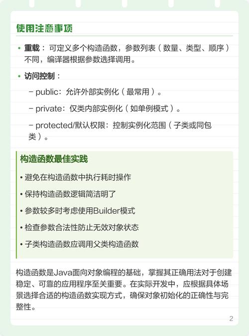 Java构造函数的三种类型，你能详细解释一下吗？