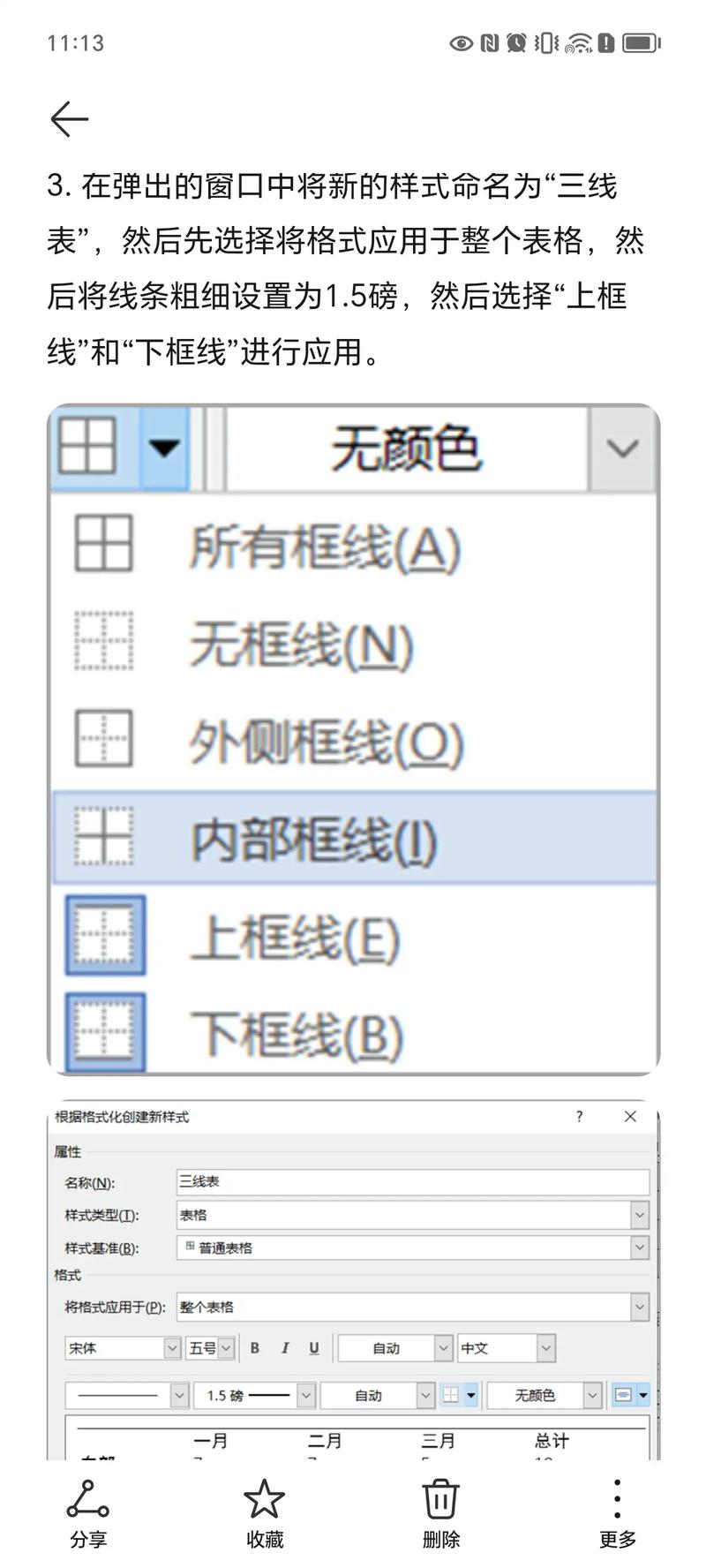 如何用Rails 3表单按钮替换respond_to的响应格式？