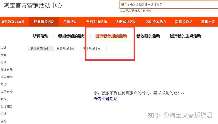 淘宝天天特价活动如何报名参加并获取最大优惠？