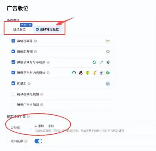 如何挑选解密优质网站进行广告推广?